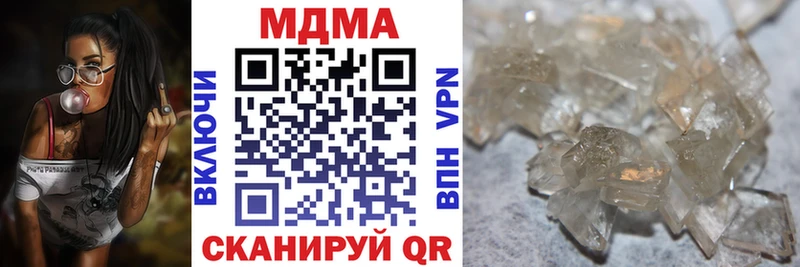 МДМА молли  купить закладку  Отрадная 