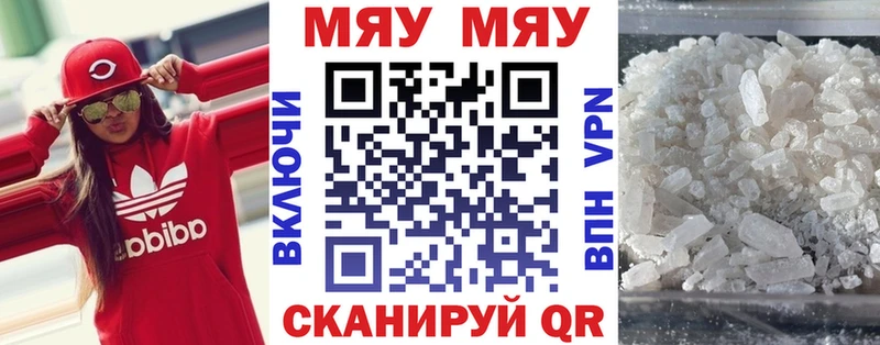 закладки  Отрадная  Меф мука 