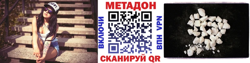 МЕТАДОН кристалл  Отрадная 