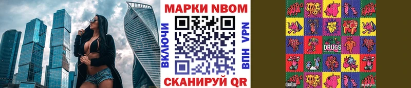 Марки 25I-NBOMe 1500мкг Отрадная